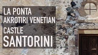 LA PONTA - SANTORINI VENETIAN CASTLE AKROTIRI