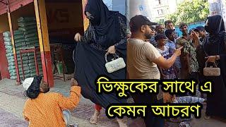 মেয়েটি  কেনো লা'থি মা'র'লো অসহায় কে,সপূর্ন ভিডিও টি দেখুন।