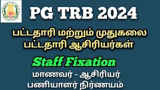 PG TRB 2024| Staff Fixation| Students Teacher Ratio 2024