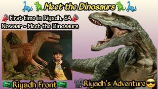 Meet the Dinosaurs,First time in Riyadh#Saudivision2030#Nowaar #ُExplore #ديناصور#Riyadh's Adventure