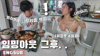 임신17주차 6kg 쩠네?..!? 식욕폭팔 입덧끝나고 먹성터저버린 29금부부 | 밀린빨래 1달치 | 가리비 굴 김장김치에 삼겹살 구독자요청 먹방 ㅋ