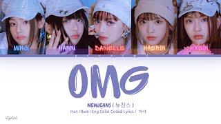 NEWJEANS ( 뉴진스 ) -  OMG ( Han /Rom/ Eng color coded lyrics/가사 )