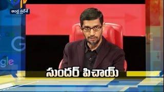 Sundar Pichai | Margadarshi | 26th March 2017  | Full Episode | ETV Andhra Pradesh