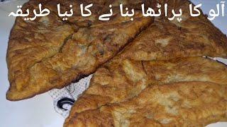 Aloo Ka Paratha Recipe By ️ Asheq cooking Crispy paratha