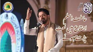 Atif Aslam's Naat Recitation Tajdaar e Haram| Ijtima 2020|Anwaar-e-Madina