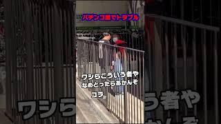 ヤクザに恫喝動画Twitterで拡散