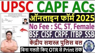 UPSC CAPF AC Online Form 2025 Kaise Bhare  How to Fill UPSC CAPF AC Form 2025  UPSC CAPF Form 2025