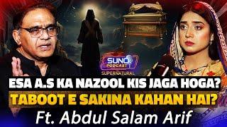 Hazrat Esa A.S Ka Nazool Kis Jaga Hoga? Taboot e Sakina Kahan Hai? Ft Abdul Salam Arif