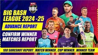 BBL 2024 -25 | Advance Matches Prediction Report | Big Bash League 2024 -25 | Cup Winner | BBL 2024