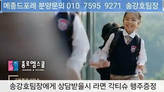 청주옥산 수영장아파트 조식아파트 골프아파트 메종드포레 분양  지금전화예약 1800-0740