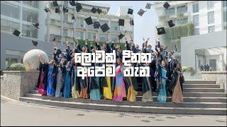 NSBM Green University January 2025 Intake