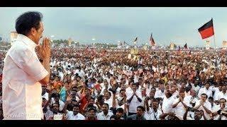 Erode : DMK Conference 24 & 25th March Live| mk stalin(24-03-18)