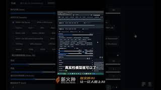 新火种AI|用SD将文字融入建筑！打造绝妙视觉效果！#ai#ai教程#科技#绘画#新火种