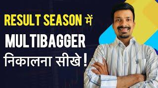 Result season में multibagger stocks निकाले Screener.in se | Best Share to buy | Ankit Gupta