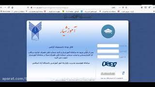 رمز آموزشیار را فراموش کردم یا یادم نیست چیکار باید کنم ؟