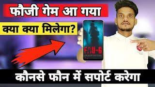 Faug Game Aagya?? - How to Play Faug game | FAUG GAME KAB AAYGA