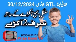 Jama Akra Formula || Single Link Route || Thai GTL Lottery || 30/12/2024 || Prize Bond TV