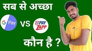 Best UPI App in india | google pay vs Payzapp | Best Online Payments App 2024