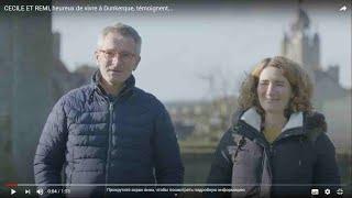 CECILE ET REMI, heureux de vivre à Dunkerque, témoignent...