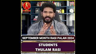 September Thulam Rasi Palan 2024 | Students | Life Horoscope Spiritual #thulam #students #astrology