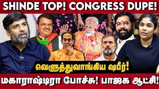 Shabbir Ahmed Interview | ஷிண்டே TOP; காங்கிரஸ் DUPE. Maharashtra போச்சு | Shinde | BJP | The Debate