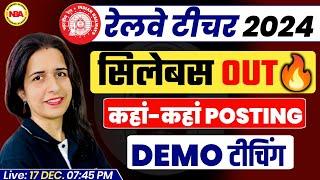 RAILWAY TEACHER BHARTI 2024 | ZONE WISE VACANCY | SYLLABUS OUT | EXAM PATTERN WITH MANNU MAN