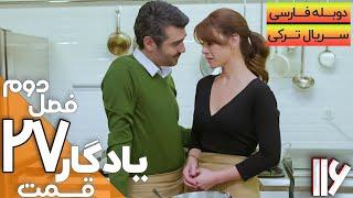 قسمت 27 فصل دوم سریال یادگار با دوبله فارسی | Yadegar Series S2 E27