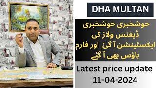 Dha multan latest update & good news for villas extension & farm house’s launching soon