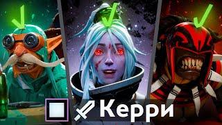 ОСВОИТЬ КЕРИ до ТОП уровня--винрейт НИЧЕГО не ЗНАЧИТ?
