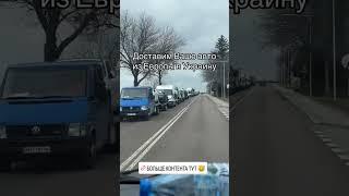 Эвакуатор Европа Украина  Как перевезти авто из Европы в Украину#shorts