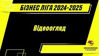 Ліга "А" Суперкубок 1 ТУР | ФК Легія - Viatec | 1:3