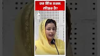 CM Maan Wife | Dr Gurpreet Kaur | ਹਰ ਇੱਕ ਨਰਸ ਲੀਡਰ ਹੈ?