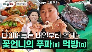 일단 여행의 시작은 먹방이지! 다이어트(?) 중인 꽃언니의 푸파 같은 솔로몬제도(Solomon Is) 맛집 먹방ㅋㅋ  ㅣ75회ㅣ#다시갈지도 #꽃언니 #gosolomons