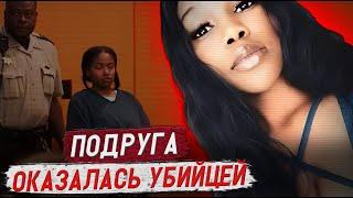 Роковая дружба... / Дело Алексис Кроуфорд. Тру Крайм истории.