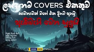 Cover Song Collection by Thiwanka Mihiran | Classic Sinhala Hits Revived  #SinhalaCoverSongs