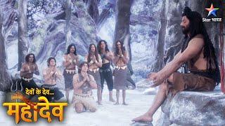 Devon Ke Dev Mahadev | Punah Kailash laute Mahadev | EPISODE-618 Part 1 | देवों के देव महादेव