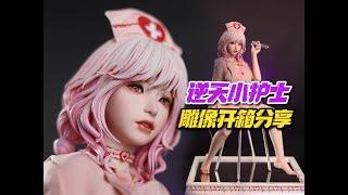 居然可以爆甲？ce小护士开箱分享#figure #二次元