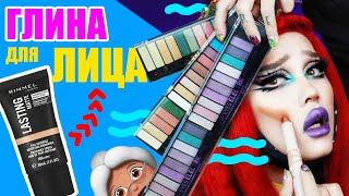 RIMMEL /// НОСТАЛЬГИЯ ПО БЫЛОМУ