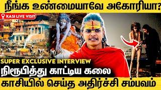 அகோரி இரத்தத்தில் காளி பூஜை உண்மைய உடைத்த அகோரி | Aghori Kalai Exclusive