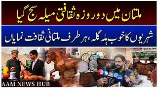 Two-Day Cultural Festival in Multan - Celebrating Multani Culture Festive | AAM News Hub