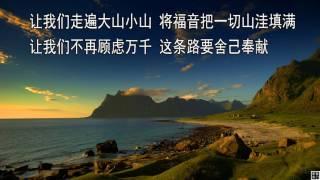 走一条奉献路 - 千首精选赞美诗之0963