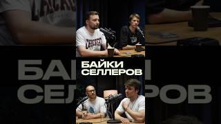 Новый выпуск про масштабирование бизнеса! #бизнес #wildberries #деньги