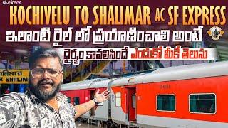 Kochivelu To Shalimar AC Superfast Express Train Journey || Train Videos || Telugu Travel Vlogger