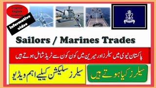 what are Pak navy marines and sailor trades? sailor marines complete information join Pak navy