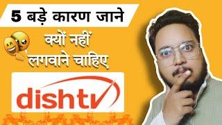 Top 5 Reasons to not Buy Dish TV | Journalism Guide