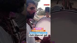 #Viral #BhajanGayak Rasik Mahavir Bhagat ji #ParikrmaMarg #Poochari #braj #BrajPremi #MahavirBhagat