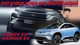 upcoming ev from Tata/ harrier EV/ CURVV EV/