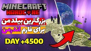 چهارصد روز ماینکرافت وسط جزیره اند بزرگترین بیلد برای فارم اندرمن زدم Minecraft hardcore +4500 Day