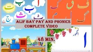 Alif Bay Pay and It's phonics complete | Aasaan Urdu