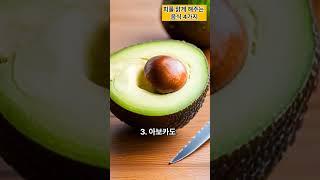 막혀있는  혈관을 깨끗이  뚫어주어 혈액순환이 잘되고 피를 맑게 해주는 음식 4가지 #혈관청소 #혈관건강 #혈액순환